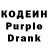 Кодеиновый сироп Lean Purple Drank I Sok