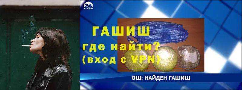 ГАШ 40% ТГК  купить наркоту  Городовиковск 