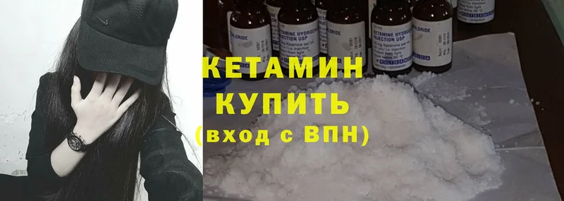 Кетамин ketamine  Городовиковск 