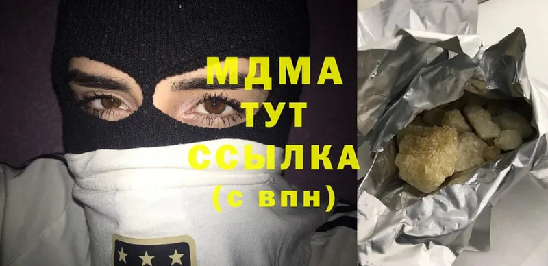 MDMA молли Городовиковск