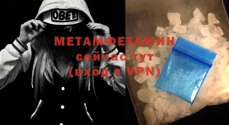 Первитин Methamphetamine  Городовиковск 